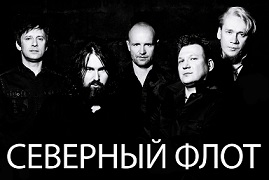 Северный Флот