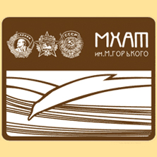 Стадион-проведения событий Основная сцена МХАТ им. М. Горького