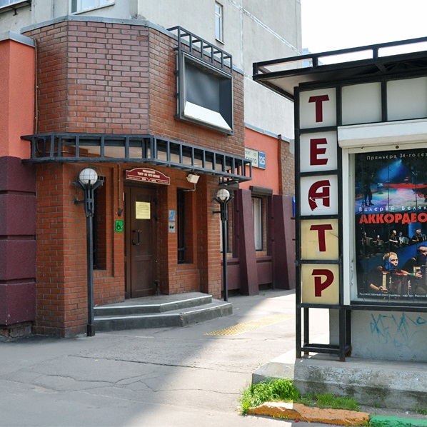 Стадион-проведения событий Театр на Юго-Западе