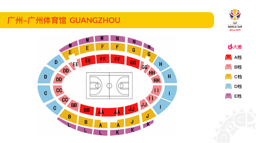 Стадион-проведения событий Гуанчжоу Спорт Арена