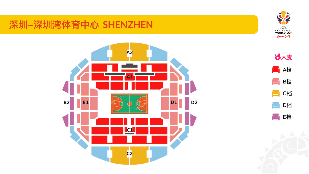 Стадион-проведения событий Шэньчжэнь Спорт Гимназия