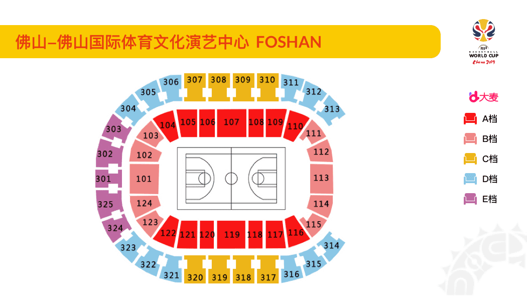 Стадион-проведения событий Фошань Спорт Арена