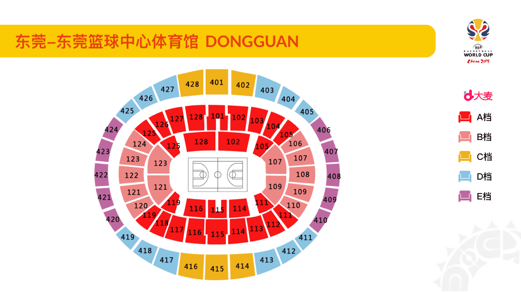 Стадион-проведения событий Дунгань Баскетбольный Центр