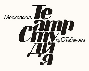Московский театр п/р О. Табакова билеты