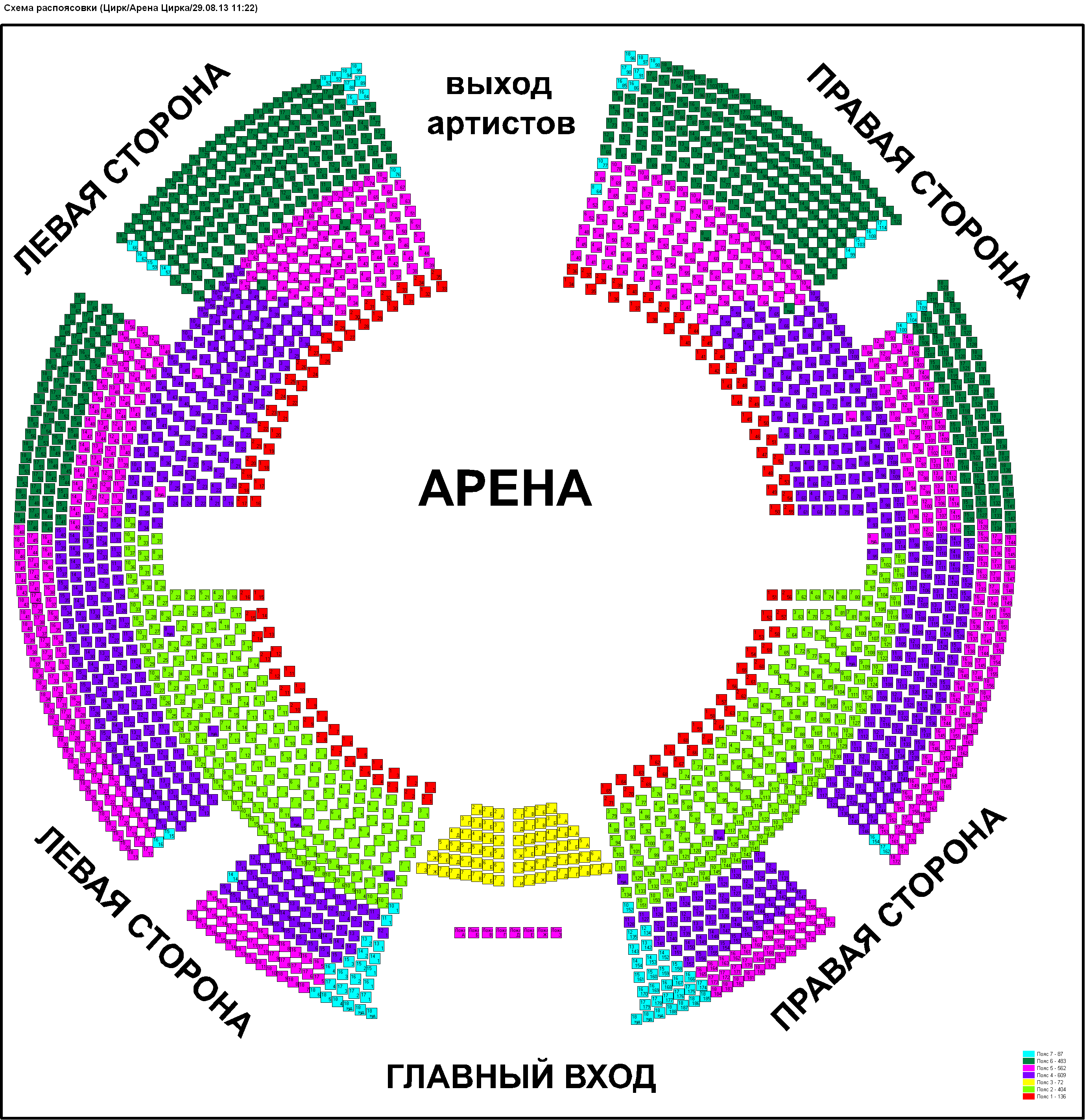 Стадион-проведения событий Государственный цирк на Фонтанке