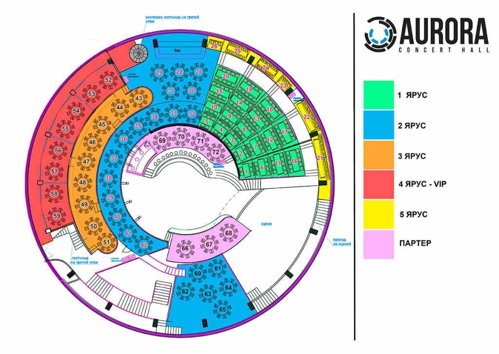 Стадион-проведения событий AURORA concert hall